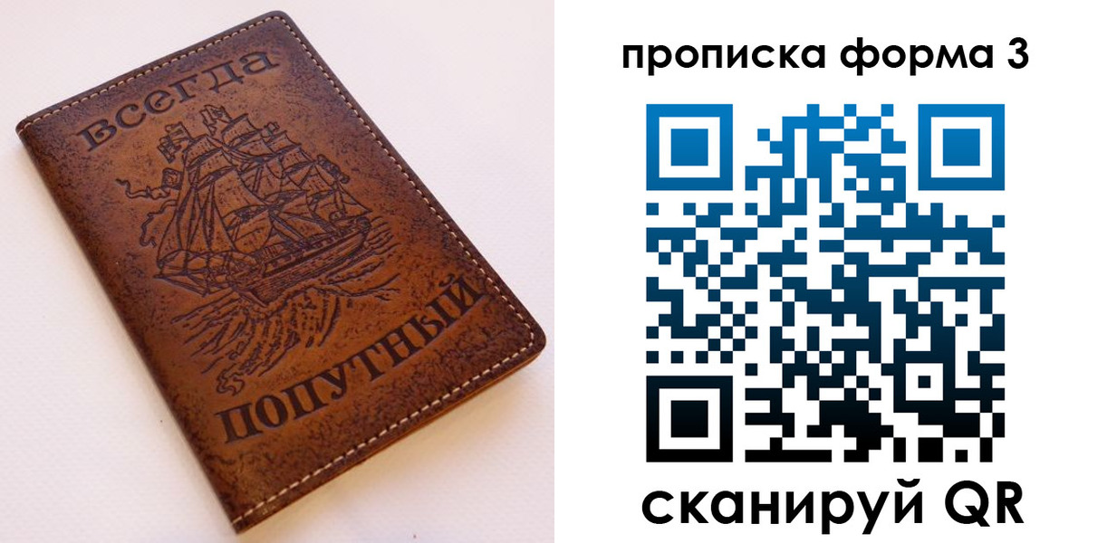 временная регистрация гарантия в Богородске