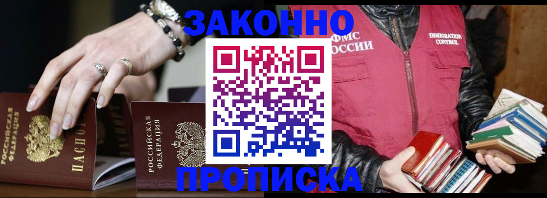 временная регистрация 2025 в Богородске